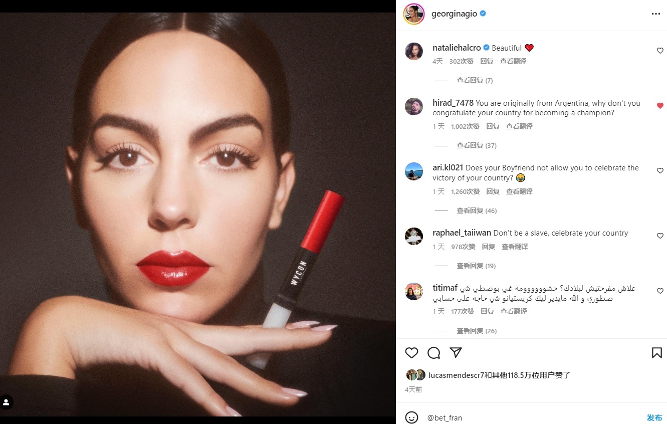 网上这点事之世界杯冠军（道德绑架!梅西夺冠C罗女友被网暴：为何不庆祝祖国夺冠？C罗不让吗）