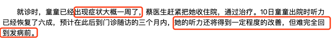 世卫组织：3400万儿童听力受损！孩子的听力正在被谁偷走？