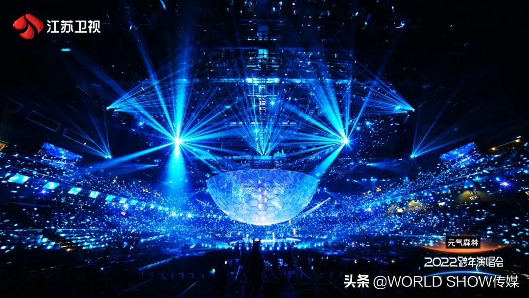 江苏卫视2022跨年演唱会:“星球”天幕锻造璀璨星辰