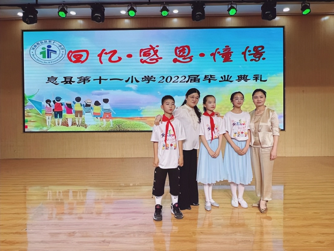 息县第十一小学2022年六年级毕业典礼(图47)