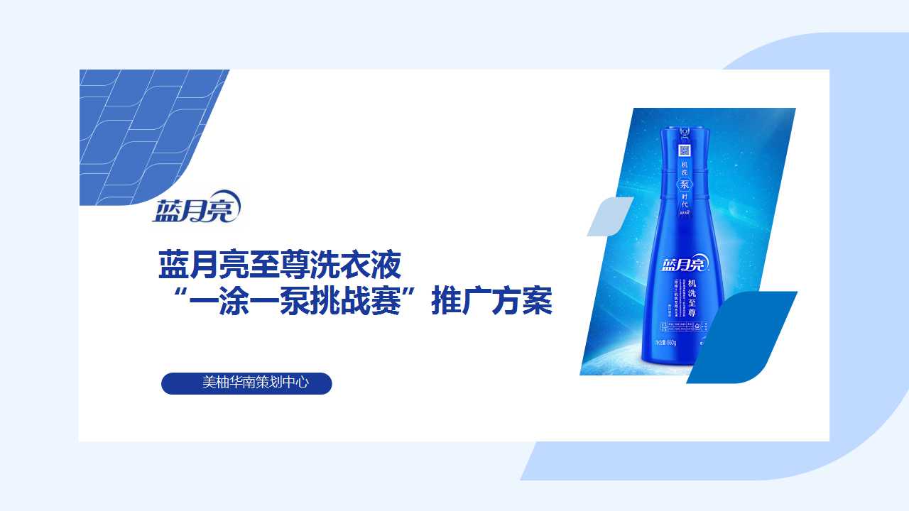太侠精选14份营销策划方案「创意策划」「种草带货」「品牌」