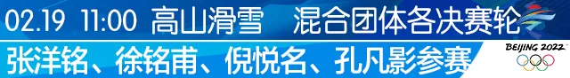 运动员可以参加多项比赛吗(2月19日冬奥指南 |“葱桶组合”冲击双人滑金牌)