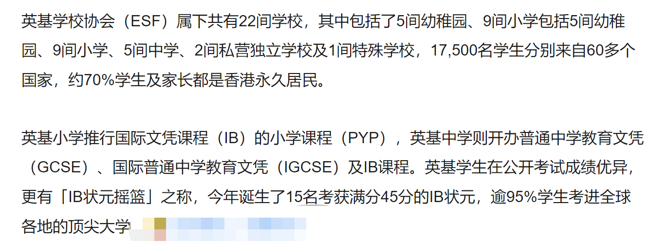袁咏仪为儿子言论不当道歉！港星定居内地后，星二代们在哪上学？