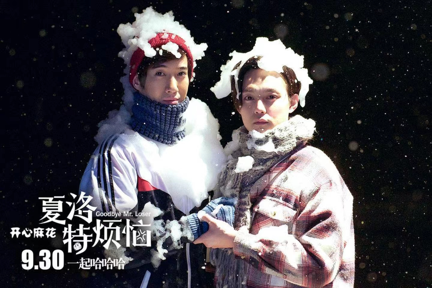 灵魂拷问？您看过最搞笑的国内喜剧有哪几部？以下这几部都看过没