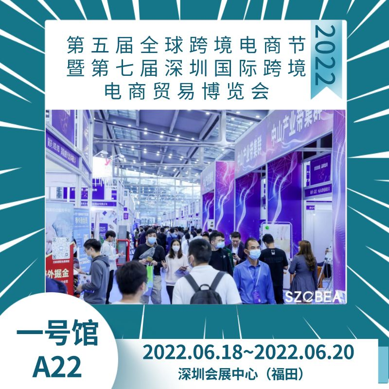 特货渠道火爆助力跨境贸易博览会！还有100%中奖的好礼等你来拿