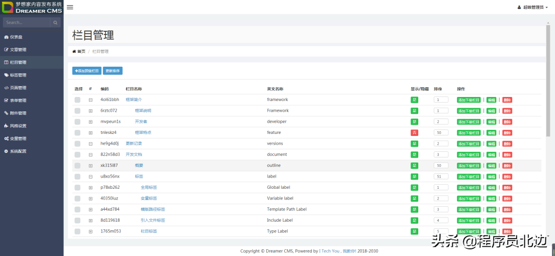 含泪推荐一款springboot+Redis+MyBatisCMS开源系统(含代码)