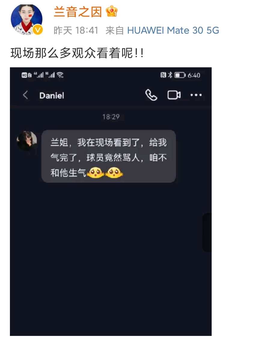 篮球世界杯前线女记者(对骂翟晓川又惹怒周琦！被驱逐的女记者遭深扒，六年前因造谣道歉)