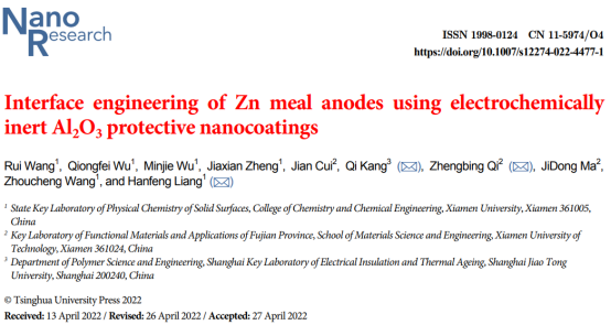 电化学惰性Al2O3纳米涂层修饰锌负极提升锌离子电池性能