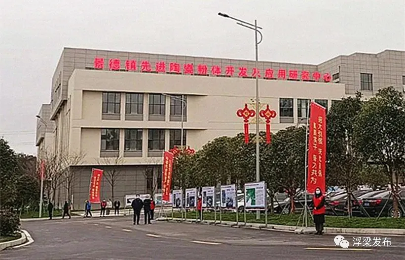 全市县域经济高质量发展现场巡查走进浮梁