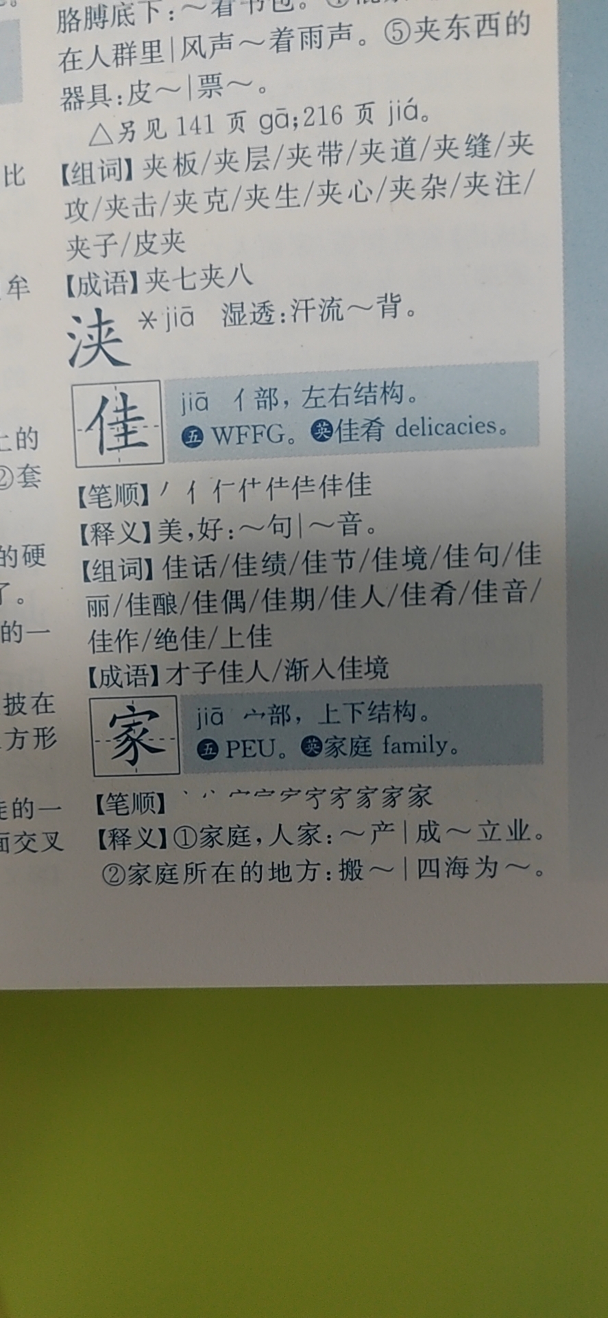 中华大字典多少钱(新华字典非唯一选择)