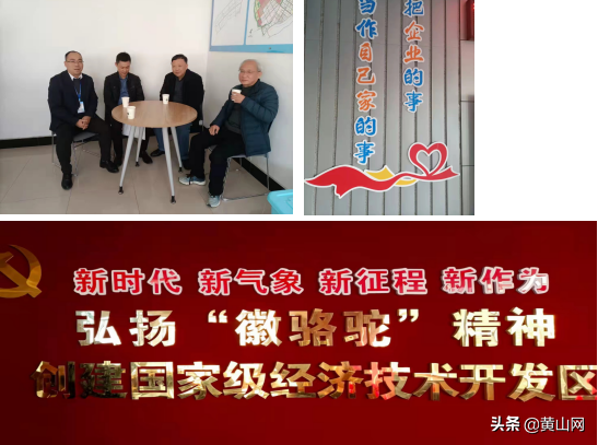 飞阅徽州之十：弘扬“徽骆驼”精神，大力招商引资