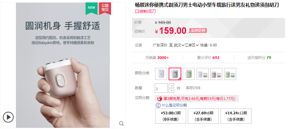 不到100元的剃须刀真香！很小很强大！随时解决男人面子问题