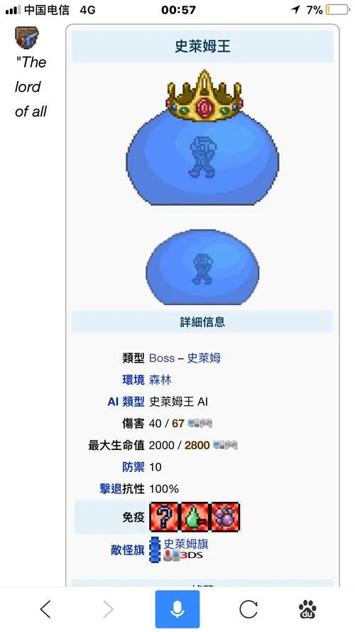 泰拉瑞亚boss顺序（泰拉瑞亚打boss顺序）-第1张图片-巴山号