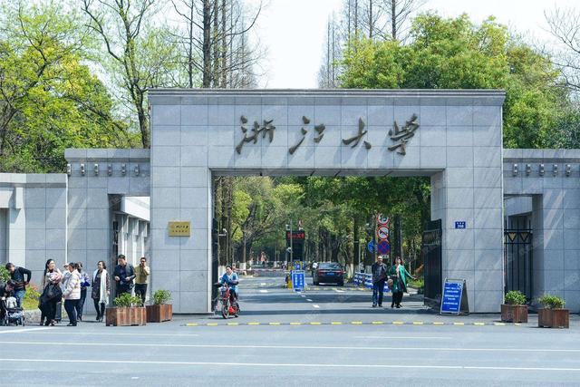 2021年浙江省高校竞争力排名：浙江大学雄踞榜首，宁波大学第3名