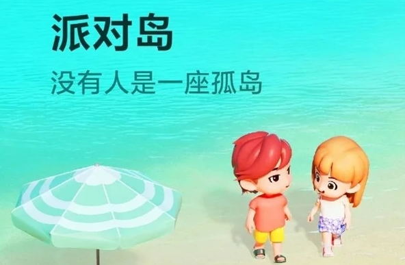 字节跳动推出“派对岛”社交软件，有什么值得注意的？