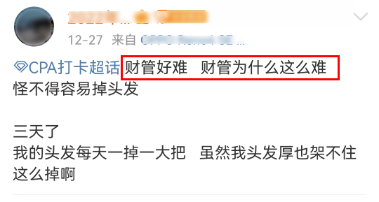 注会考试难度有多大？这些考生反馈太真实