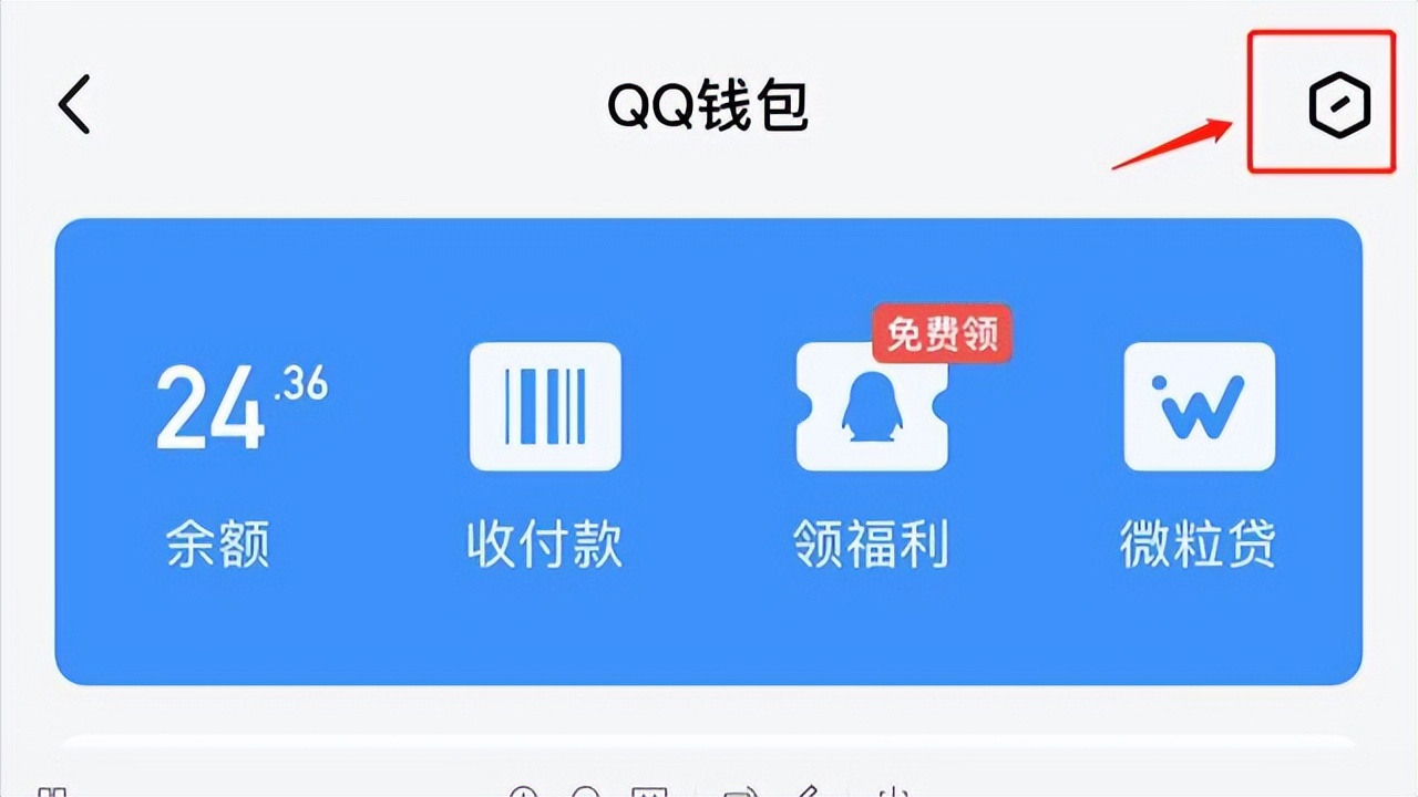 《王者荣耀》实名认证如何修改