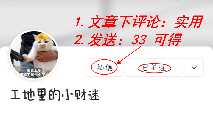 参考性极高！中建总包合同谈判指南，涉及各种要素、案例及底线