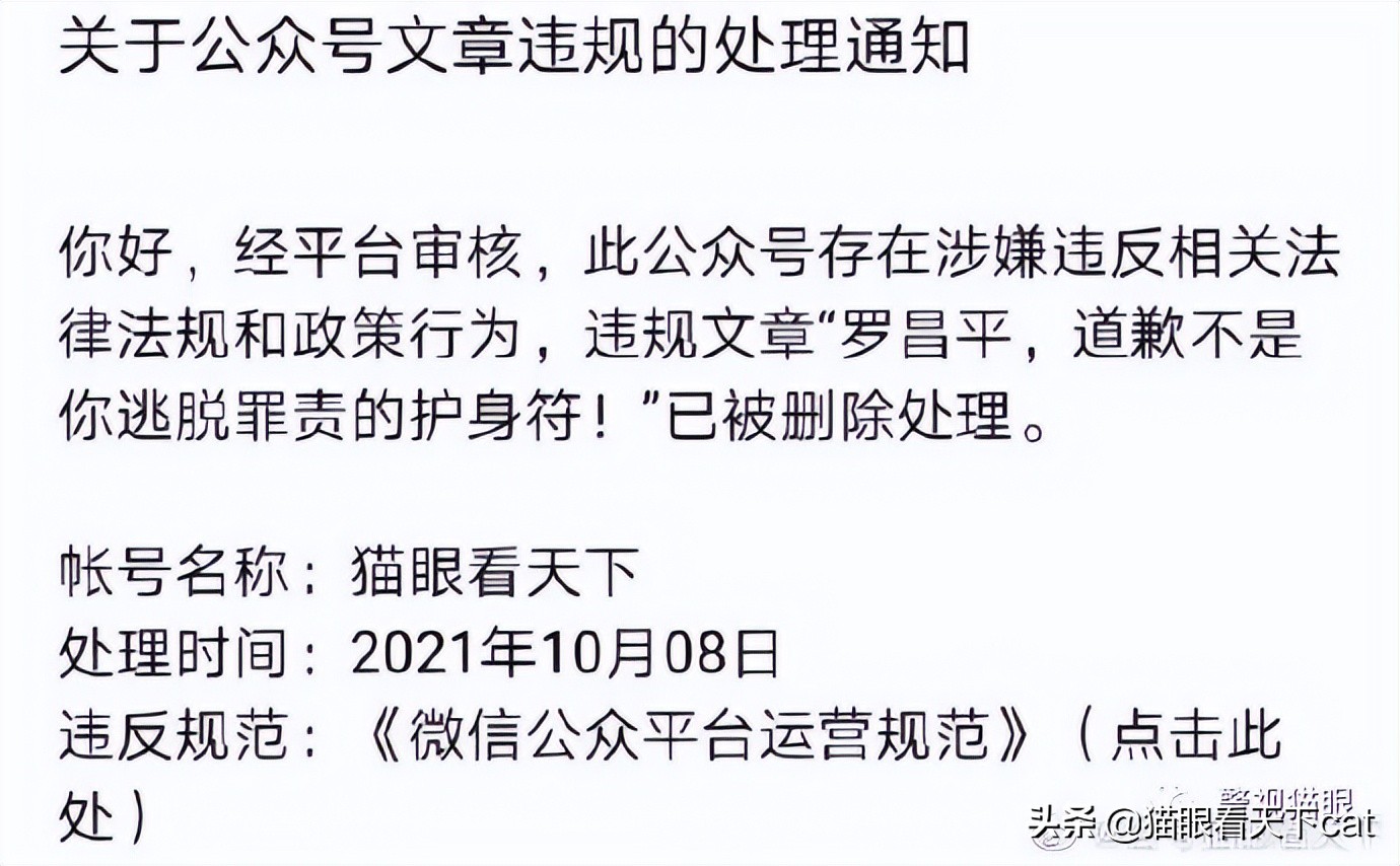 文章还没发出，就有用户投诉？