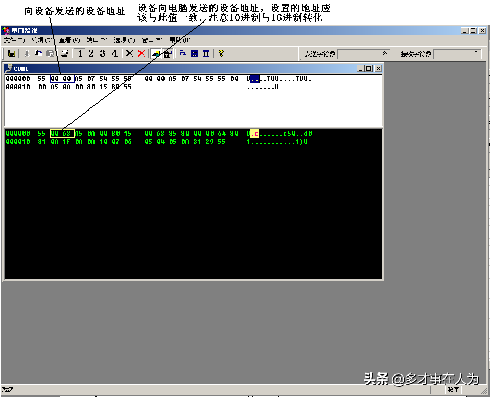 2.4G全向有源RFID读写器