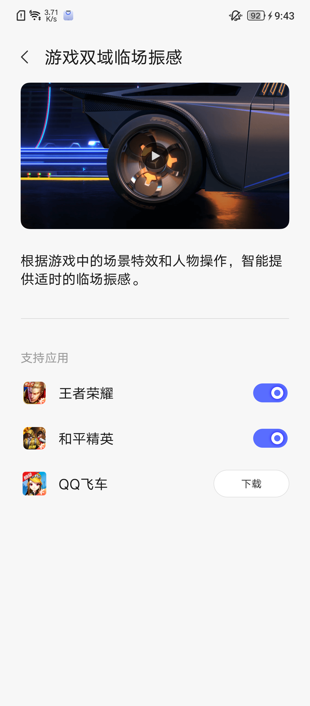 拯救者Y90电竞手机测评：“异类”的坚持与妥协