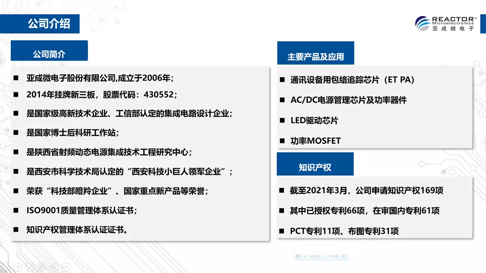 亚成微usb pd快充功率集成方案介绍