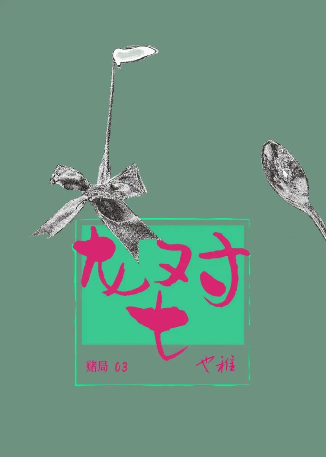 最美不过少年时，青春校园文推荐（33）