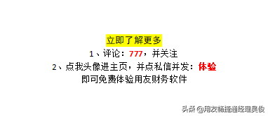 哪款财务软件适合通信工程建设行业？