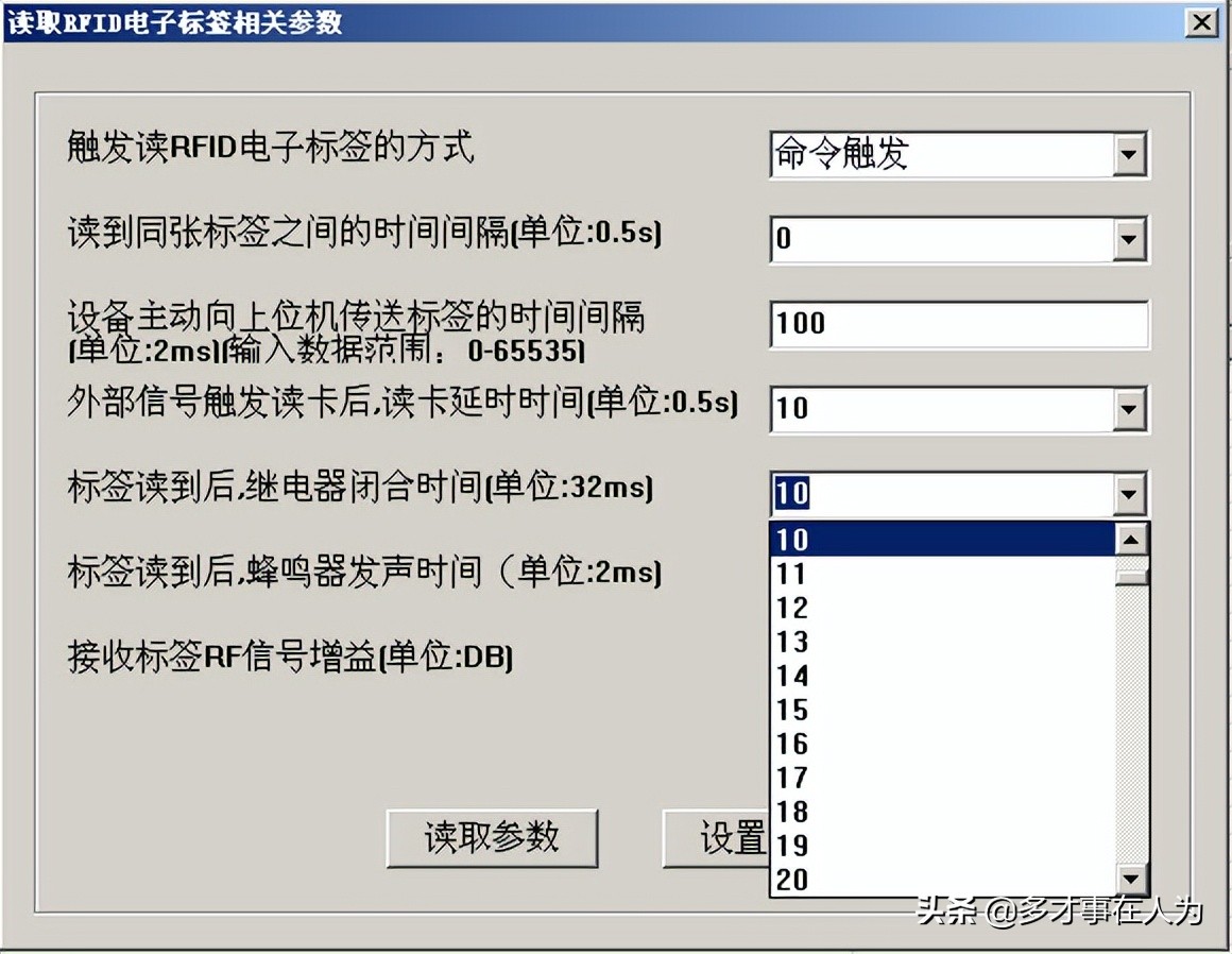 2.4G全向有源RFID读写器