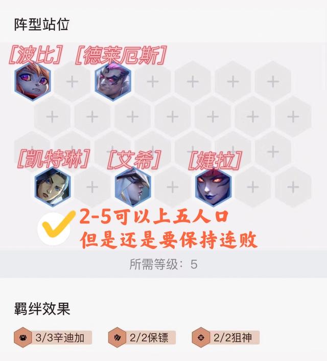 金铲铲之战：最强冷门低费卡之神！三星辛迪加寒冰把把前二
