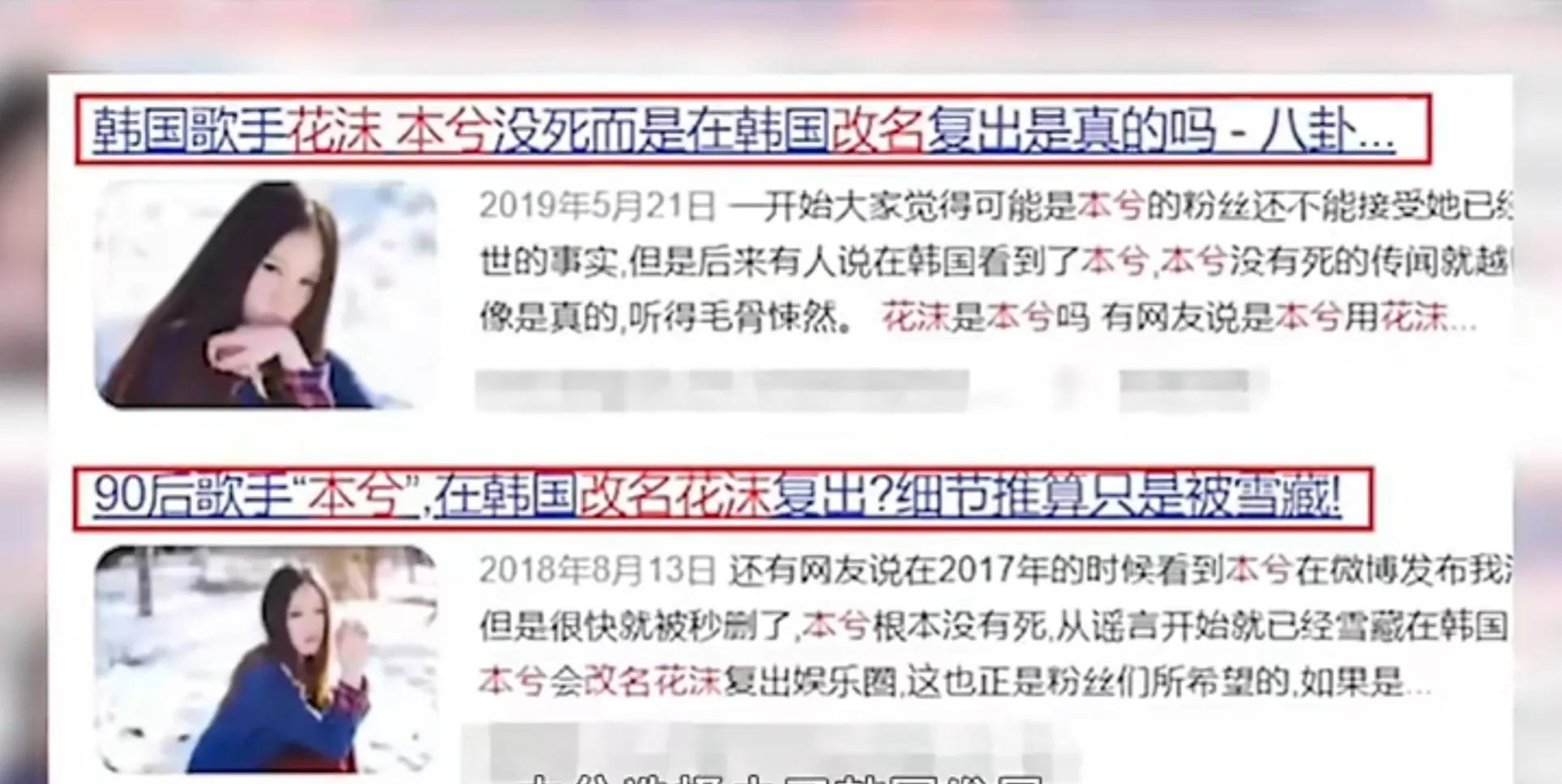 年仅22岁的本兮“被雪藏了还是死亡？”，她是多少90后的回忆
