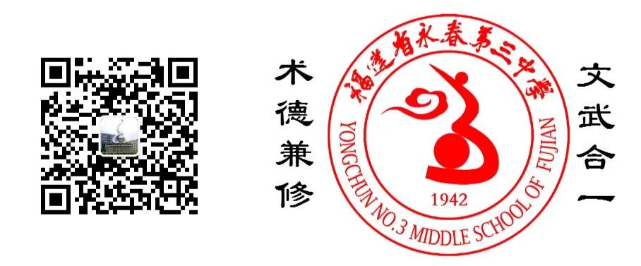 永春三中2017高考成绩（怀古学堂）