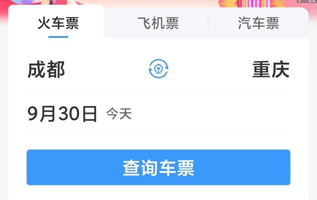 国庆出行必备的10个App