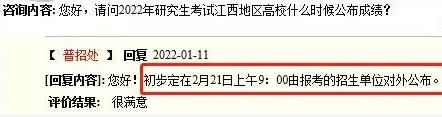 研至博学：辟谣！那些关于考研初试之后的不实信息
