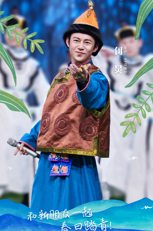 明星跳蒙古舞：阿云嘎气势足，朱正廷秀绝活，秦霄贤像扭秧歌