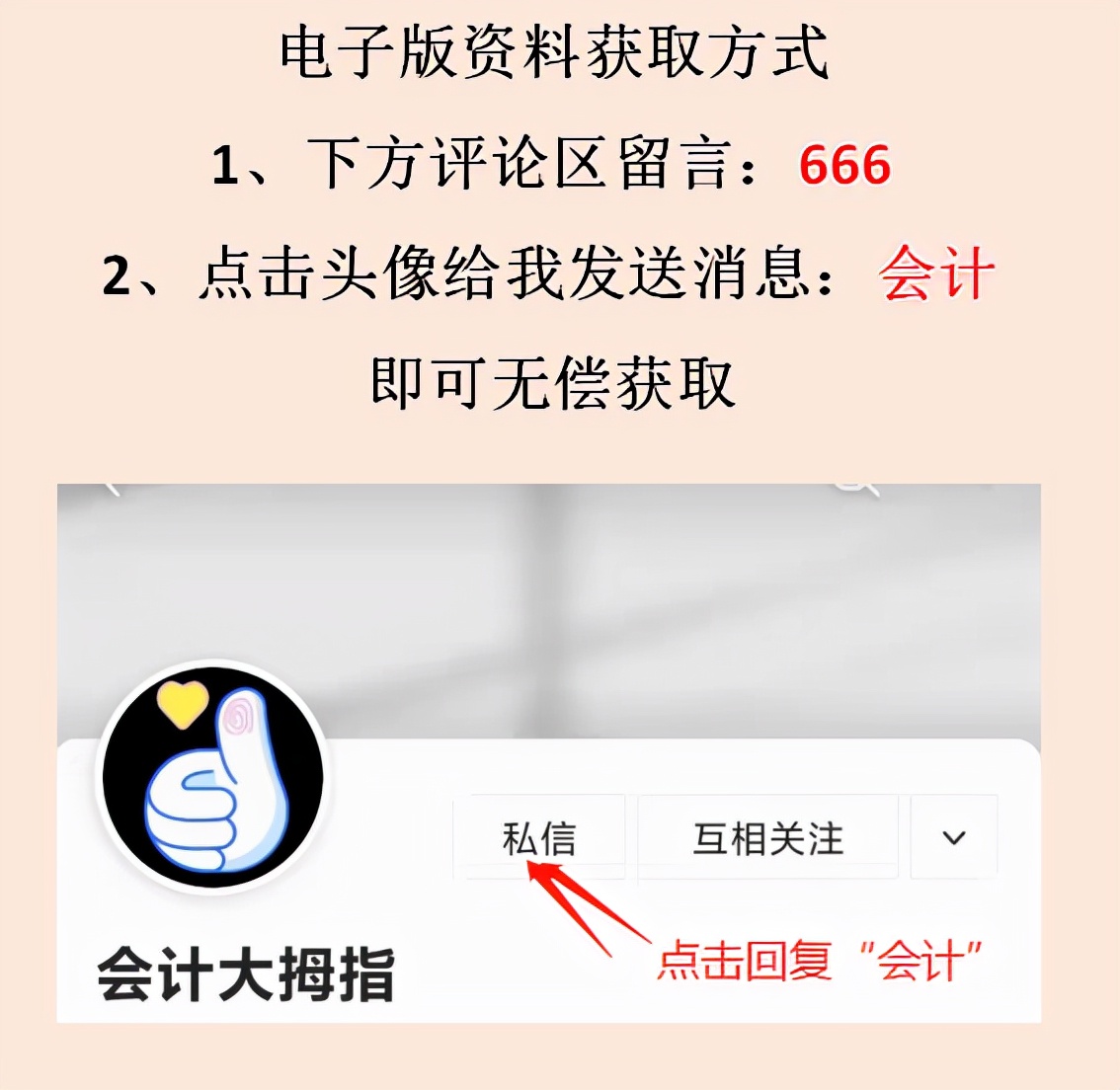 企业再小也得有管理制度，一套近乎完美的财务管理规章制度，实用