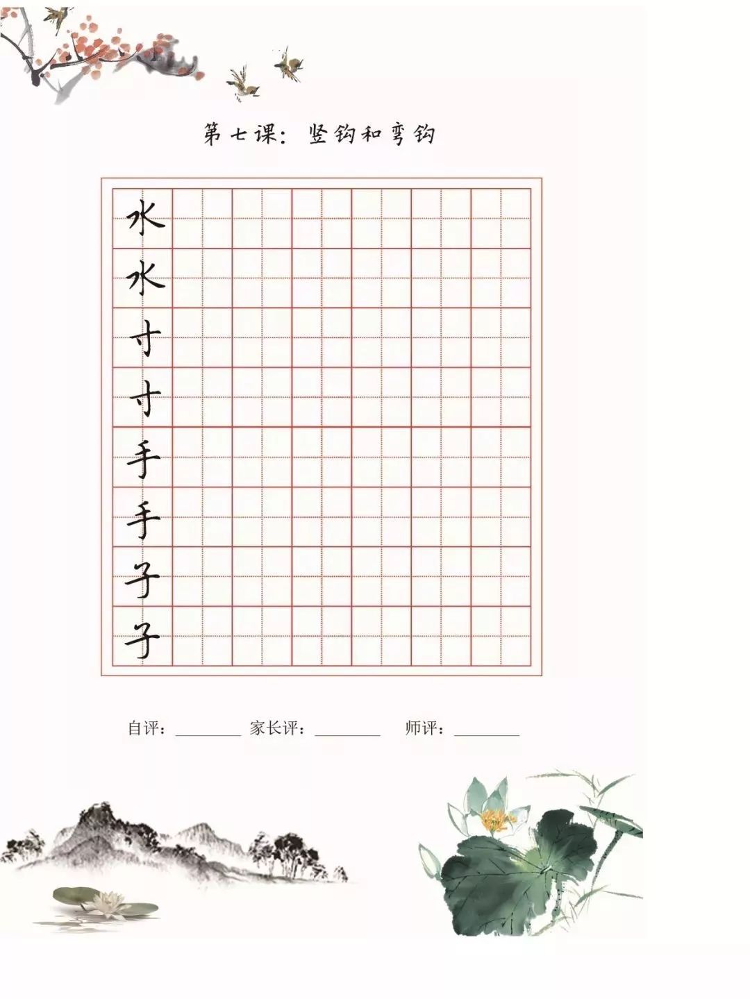 书法培训机构，最佳硬笔培训教材，笔画+独体字+练习本