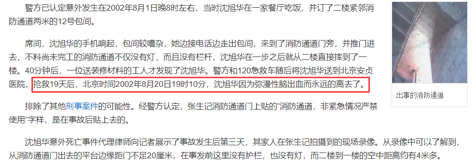 9位意外离世的主持人，推错门、被误杀、舍命产子，各有各的心酸