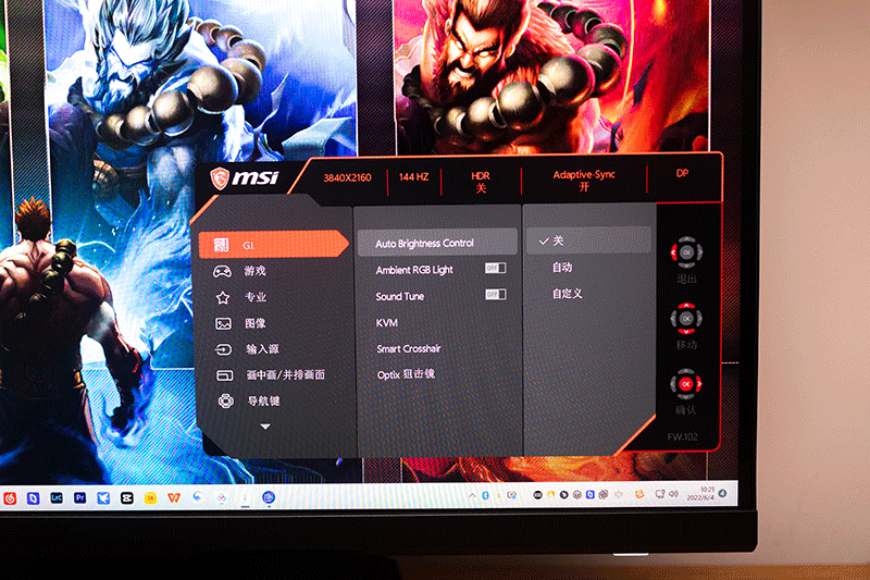 一步到位的选择，显示器中的高性能水桶机，MSI微星MPG321UR-QD