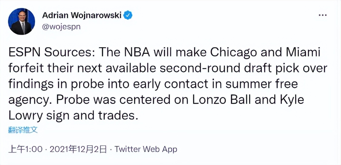 nba为什么会被交易(NBA选秀权数量异常！两队被剥夺权利，“作弊交易”被联盟盯上了)