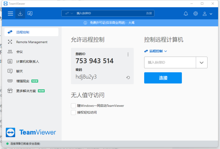 當代懶癌大學生電腦必備軟件