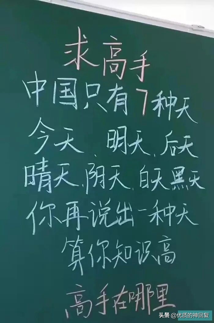 “妹子，你知道衣服上的字是什么意思吗？”哈哈哈自信的女孩最美