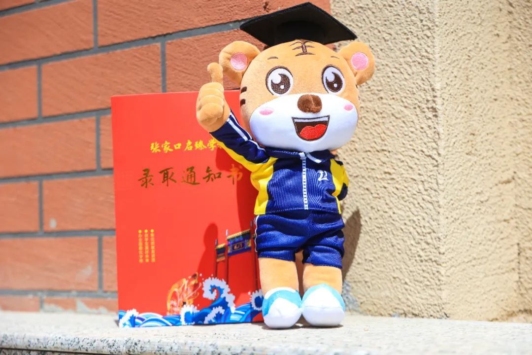 @張家口啟臻學校2022級新生，快來查收你的錄取通知書