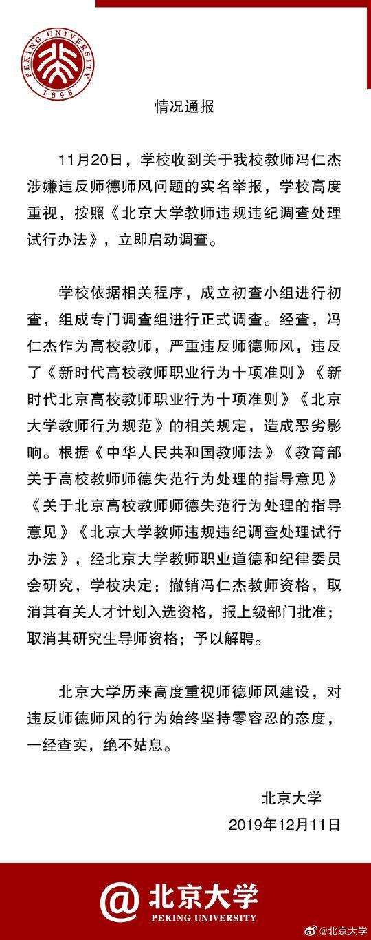 郑州轻大副院长发色情言论被免职，近年来高校教师失德事件回顾