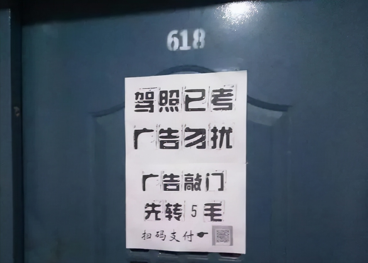 为防止外来骚扰，大学生们发明了“勿扰标语”，辅导员查寝笑出声