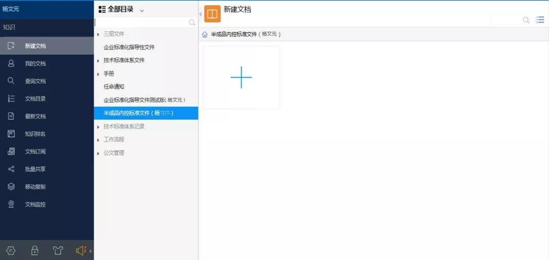 启效云用ISO标准规范工业数据文档，实现生产全程无纸化