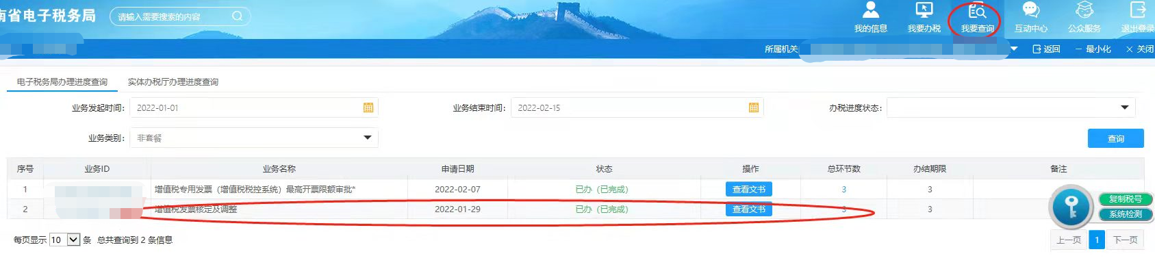打电话订火车票流程,打电话买火车票流程