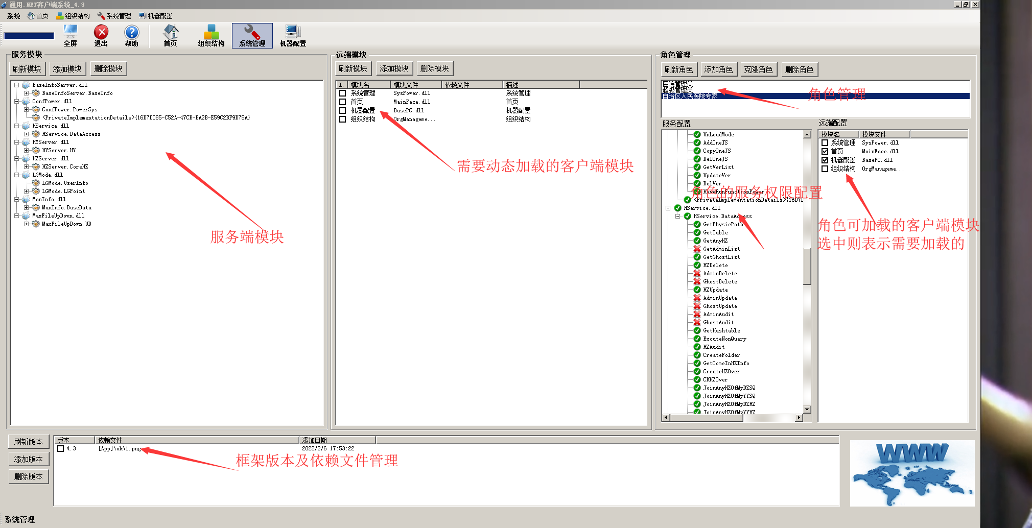 多年前借鑒b/s優勢實現基于.net的c/s框架