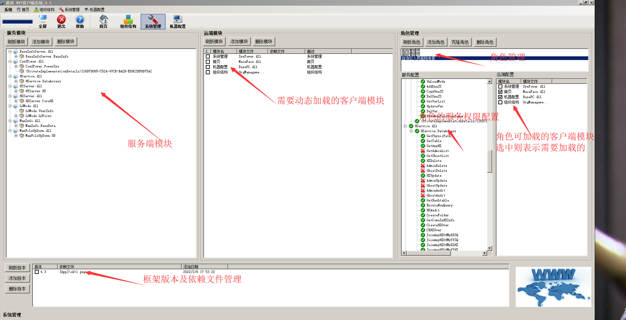 多年前借鉴b/s优势实现基于.net的c/s框架