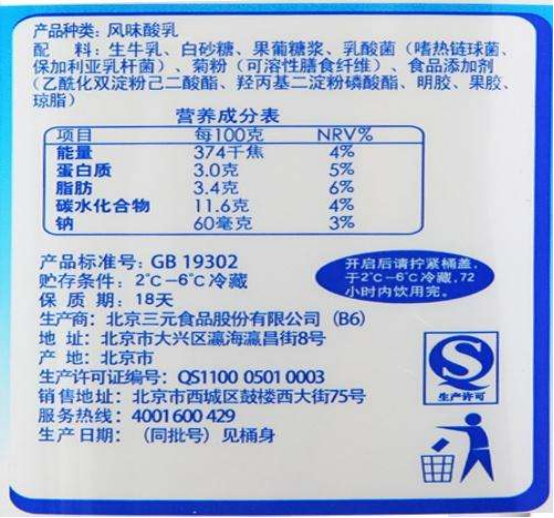 酸奶保质期(2个真要牢记认准4点买到优质酸奶)